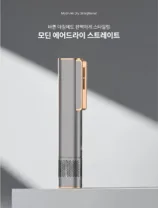 모딘 에어드라이 스트레이트 썸네일 이미지