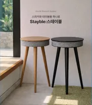 스테이블Stable 썸네일 이미지